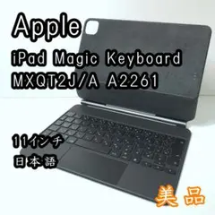 【良品】Apple純正 11インチ Magic Keyboard ブラック