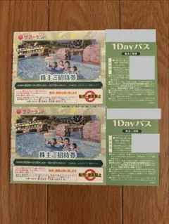 2026年最新】サマーランド株主優待の人気アイテム - メルカリ