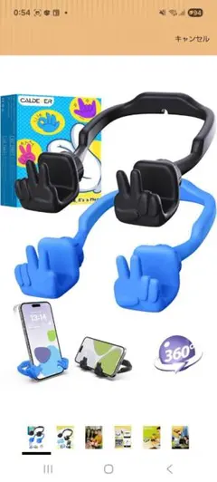 CALDEVER スマホスタンド 2パック