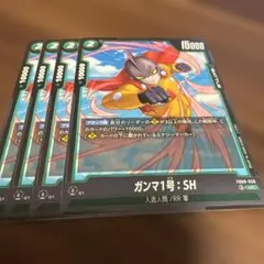 七龍珠 融合世界 Gamma 1號:SH FB09-050 4張