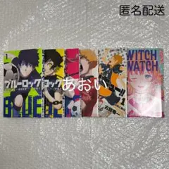 まとめ売り　ブルーロック　古舘春一　ハイキュー!!　篠原健太　ウィッチウォッチ