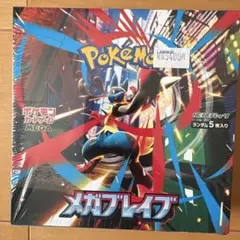 ポケモンカードゲーム メガブレイブ 3BOX - メルカリ
