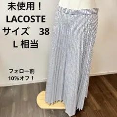未使用！LACOSTE 38 L プリーツ　ロングスカート　チェック殻　ロゴのサムネイル