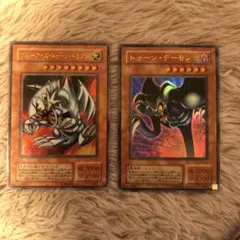 オ*ガ様 遊戯王 ブルーアイズ・ホワイト・ドラゴン & トゥーン・デーモン