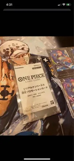 2026年最新】シャンクス シリアル アジアの人気アイテム - メルカリ