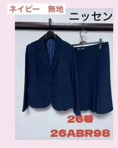 大きいサイズ　ネイビー スカートスーツ 26号 26ABR98