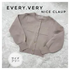 EVERY.VERY NICECLAP グレージュ ゴールドボタン カーディガン
