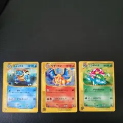 リザードン PROMO P - eプロモカード 014/P - メルカリ