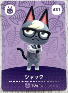 【最終値下げ】あつ森　switch amiiboカード　ジャック　第５段