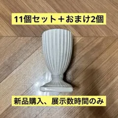 11個セット　おまけ2個　花器　花瓶 クレイ 結婚式　インテリア　ゲストテーブル