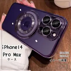 iPhone 14 Pro Max ケース 紫 磁気吸引 レンズカバー スタンド
