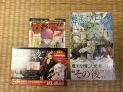 2026年最新】葬送のフリーレン 初版 帯付きの人気アイテム - メルカリ