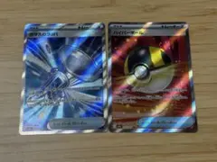 ポケモンカード ガラスのラッパ ハイパーボール SR 2枚セット