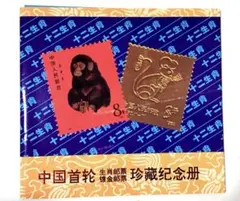 2026年最新】中国 切手 干支の人気アイテム - メルカリ
