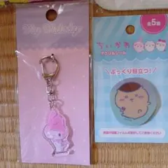 マイメロ キーホルダー ちいかわ アクリルシール セット