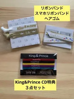 King&Prince CD特典３点セット