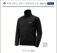 モンベル マウンテン ジャージジャケット ブラック Lサイズ Men's