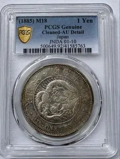 新1円銀貨 (大型) 明治15年(1882) PCGS AU Detail - メルカリ