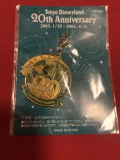 東京ディズニーランド 20周年記念キーホルダー
