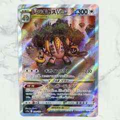 2026年最新】レジギガスvstar sarの人気アイテム - メルカリ