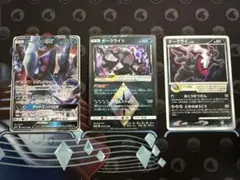 ポケモンカード ダークライGX 他 3枚セット
