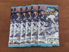 ポケモンカード スノーハザード 未開封パック - メルカリ