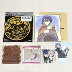 ゆるキャン△ グッズ6点セット