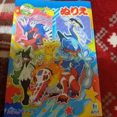 ポケモン ぬりえA