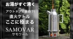 サモワールと呼ばれるロシアの伝統的な湯沸かし器 - メルカリ