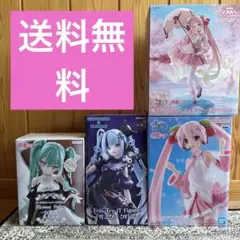 初音ミク フィギュア まとめ売り 4個