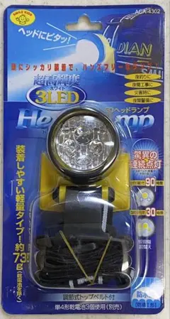 3ＬＥＤヘッドランプ
