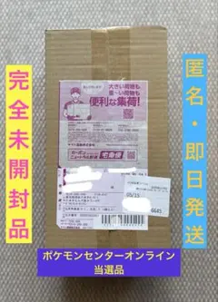 初版！完全未開封】 MEGAドリームex BOX ポケモンセンターオンライン産