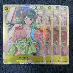 光月日和　OP06-106