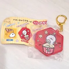 ポップコーン キーホルダー
