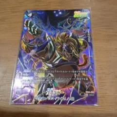 ドラゴンボールフュージョンワールド 大猿ベビー FB04-104 パラレル SR