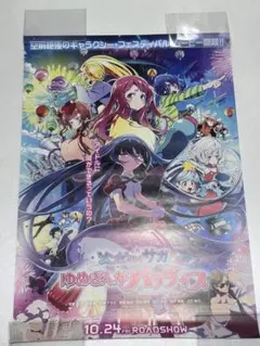 ソードアートオンライン フラクチュアードデイドリーム アクリル