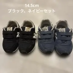 new balance 313 ベビーシューズ 黒 ネイビー 14.5cm