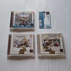 起動確認済 PS1 幻想水滸伝II 幻想水滸外伝 Vol.1 Vol.2 세트
