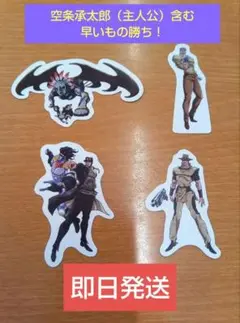 ジョジョの奇妙な冒険 スシロー　ステッカーセット