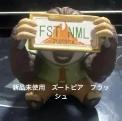 ホットトイズ