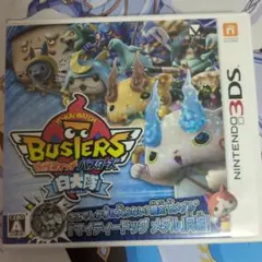 妖怪ウォッチ バスターズ 白犬隊