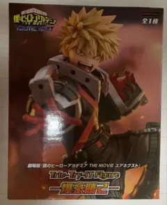 僕のヒーローアカデミア THE MOVIE 爆豪勝己 フィギュア　中身のみ