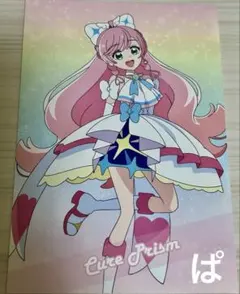 GO!プリンセスプリキュア ワークス 限定 ポストカード トワイライト