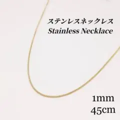 ステンレス　スネークチェーン ネックレス　ゴールド　l0035