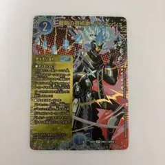 0309 戦略の芸術家、バンキッシュ　シークレット シク