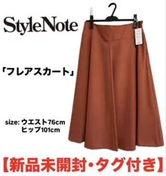 ベルメゾン　StyleNote スタイルノート　フレアスカート スカート