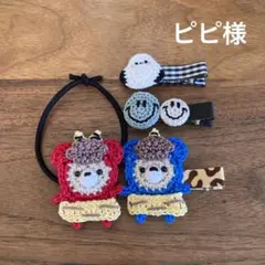 ピピ様ご確認用☆ベビーヘアクリップ