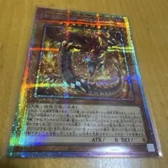 劫火の三幻魔 神炎皇ウリア プリズマ 遊戯王 カオスオリジンズ - メルカリ