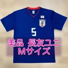 2026年最新】長友 ユニフォームの人気アイテム - メルカリ