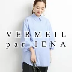 3 ヴェルメイユパーイエナ バルーンスリーブ シャツブラウス 20ss ブルーのサムネイル